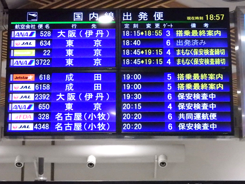 ６１熊本空港