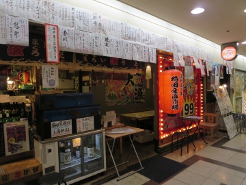 Akiiの食中心ブログ 大阪駅前第3ビルb1の人気居酒屋 海鮮居酒屋 梅田産直市場