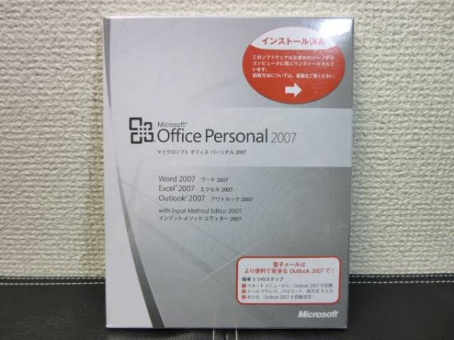 京都市右京区大吉西院店Microsoft Officeを買取りします