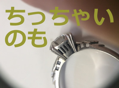 ダイヤモンドの指輪の指輪の買取りは京都市長岡天神/大吉西院店