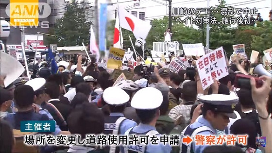 テレビ朝日「報道ステーションSUNDAY」が川崎デモに係る報道で「言論・表現の自由を守れ！有田芳生を落選させる会」と書かれた幟（のぼり）にモザイク