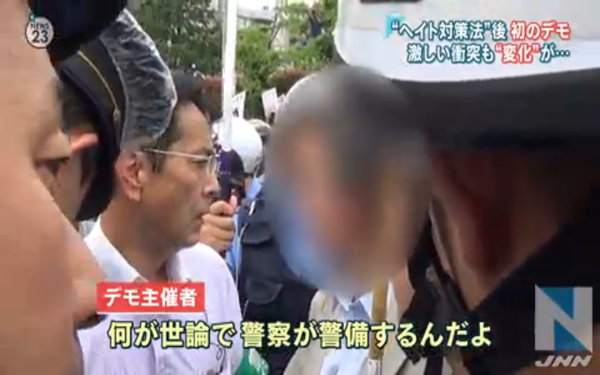 最初から「デモ中止」ありきで、デモ主催者たちを騙して街宣車を帰し、デモ妨害者を一切排除しようとせず「これが国民世論の力なの」とふざけたことを言って勝手に「デモ中止」と嘘の宣言をした神奈川県警察本部警備