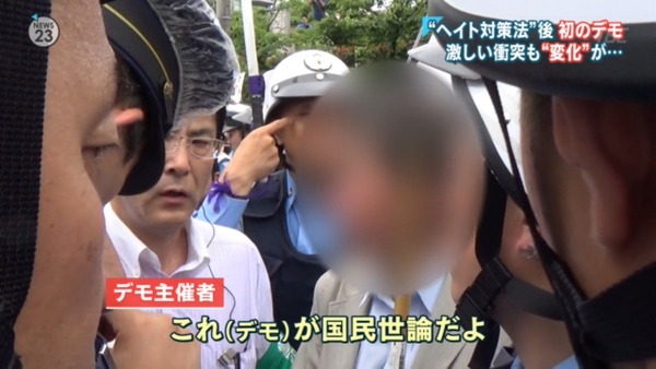 最初から「デモ中止」ありきで、デモ主催者たちを騙して街宣車を帰し、デモ妨害者を一切排除しようとせず「これが国民世論の力なの」とふざけたことを言って勝手に「デモ中止」と嘘の宣言をした神奈川県警察本部警備