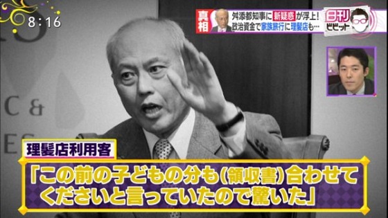 ５月１１日放送TBS 白熱ライブ ビビット、舛添要一都知事の政治と金の問題報道