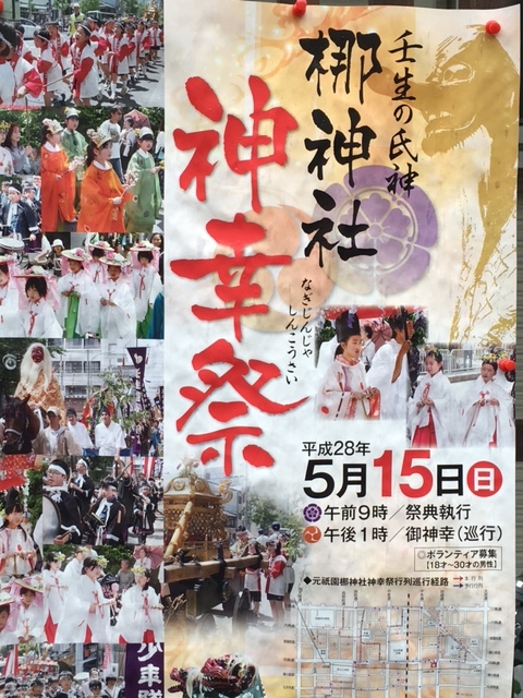 2016 05 15 梛神社　お祭り