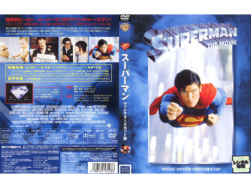 ひげ太のマスオ日記2 スーパーマン