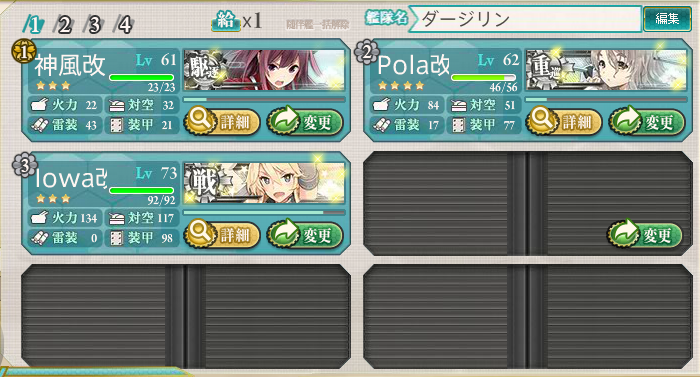 kancolle16080101.png