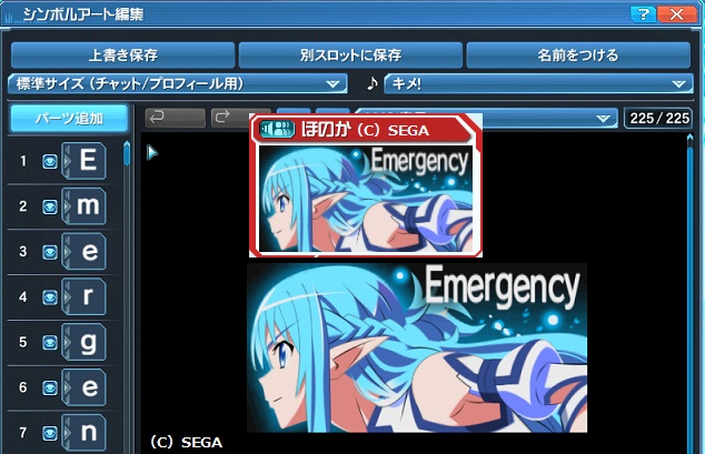 アスナ(U)Emergency
