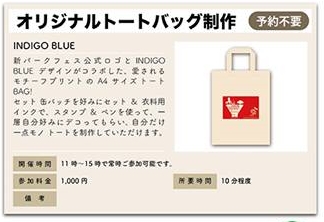 トートバッグ