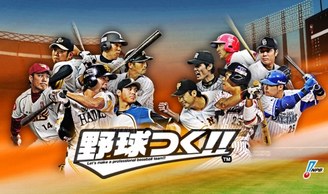 makeaprobaseballteam.jpg