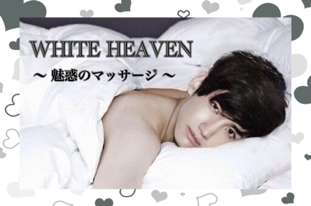 White heaven 2