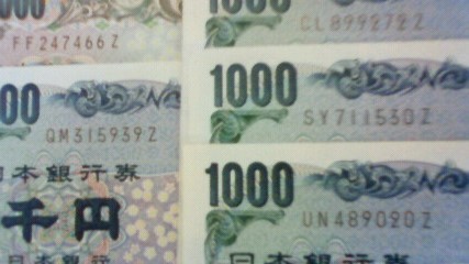 円 一 札 9z 万 お金を呼んでくれる一万円札の見分け方！お札のラッキーナンバーは○○にある！