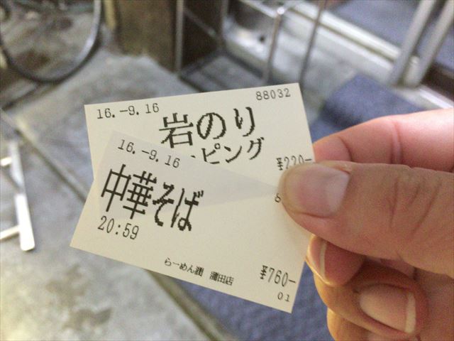 2016-09-16 nigata (5)
