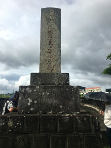 CrI0-台湾侵略の時、日本軍が作った石碑