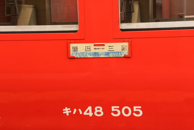 津軽線３