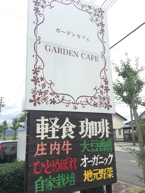 ガーデンカフェ