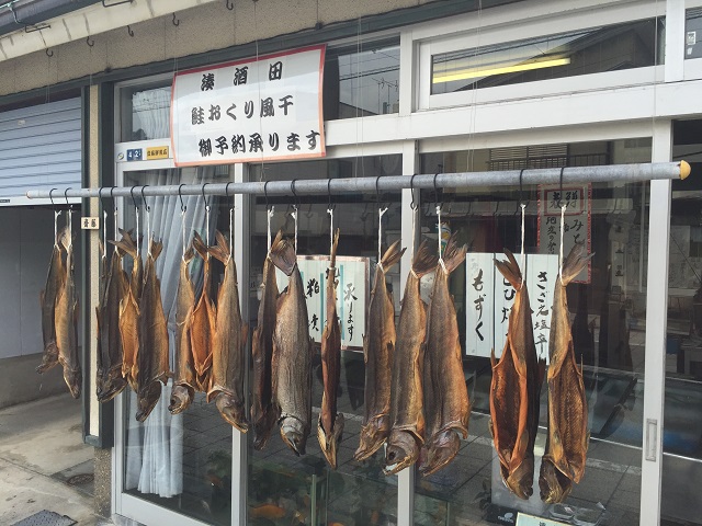 齋藤鮮魚店