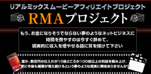 RMA 表紙