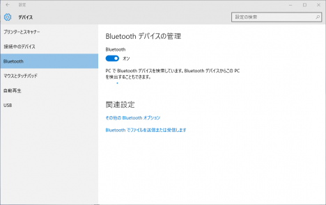 HP Z5000 Bluetooth マウス接続_160624_03a