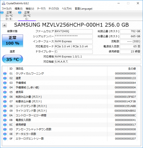 OMEN by HP 17_CrystalDiskInfo_256GB SSD