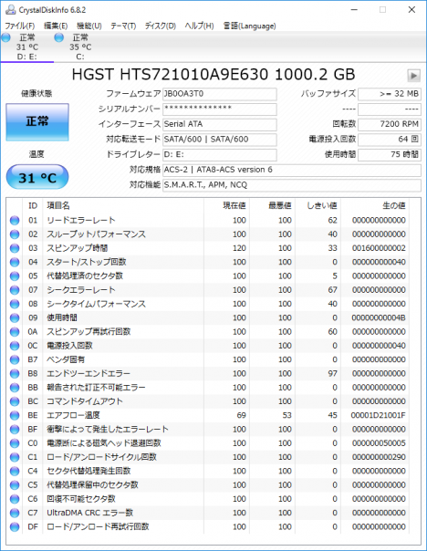 OMEN by HP 17_CrystalDiskInfo_1TB HDD