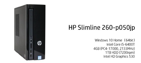 468_HP Slimline 260-p050jp_レビュー_01a