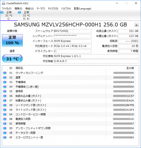 ENVY15-as103TU_CrystalDiskInfo_256GB SSD_01