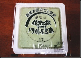 004_tofu-Y