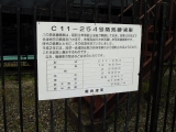 会津鉄道会津田島駅　C11形254号機　説明2