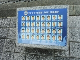 JR山形駅　モンテディオ山形メモリアルプレート　2011