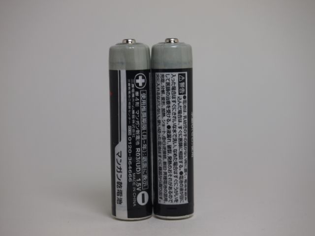 流行のアイテム TOSHIBA 東芝 マンガン乾電池 クリーン 単1 2本入 R20P EM 2KP