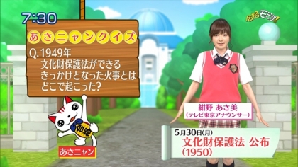 160530合格モーニング 紺野あさ美 (7)