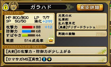 キャプチャ 7 21 saga14