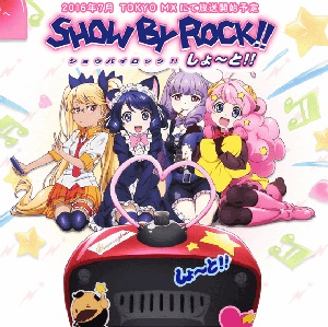 SHOW BY ROCK!!しょーと!!