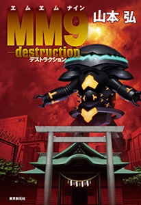 MM9 destruction