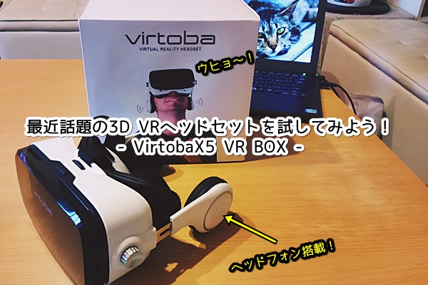 Virtoba X5 VR BOX 3D ゴーグル ヘッドセット