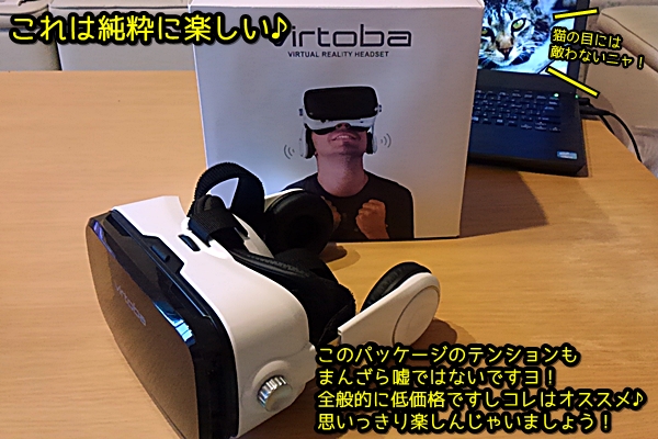 3D VRゴーグル ヘッドセット Virtoba X5 VR BOX