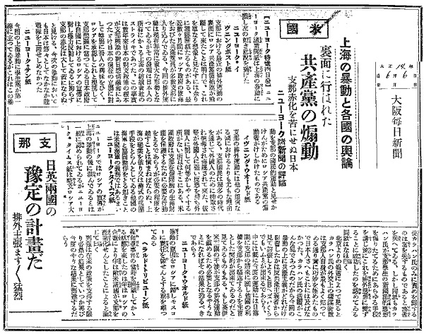 大正14（1925）年6月6日大阪毎日新聞