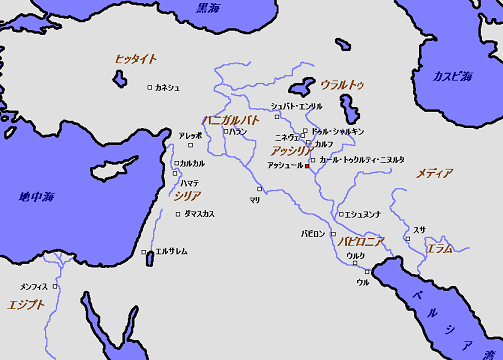 メソポタミアに関連した地域の位置関係