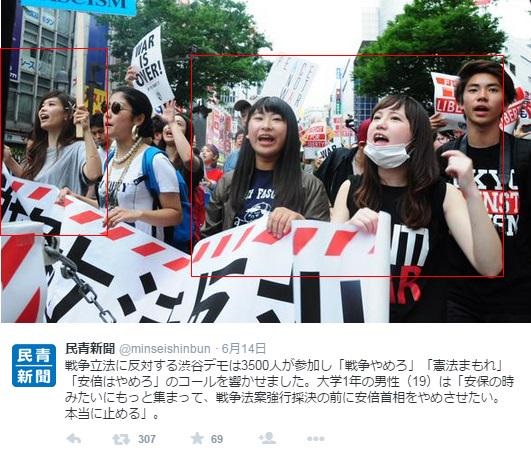 民青新聞　SEALDs