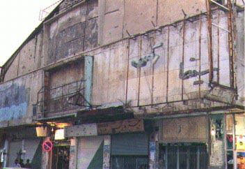 Cinema Rex building after the fire