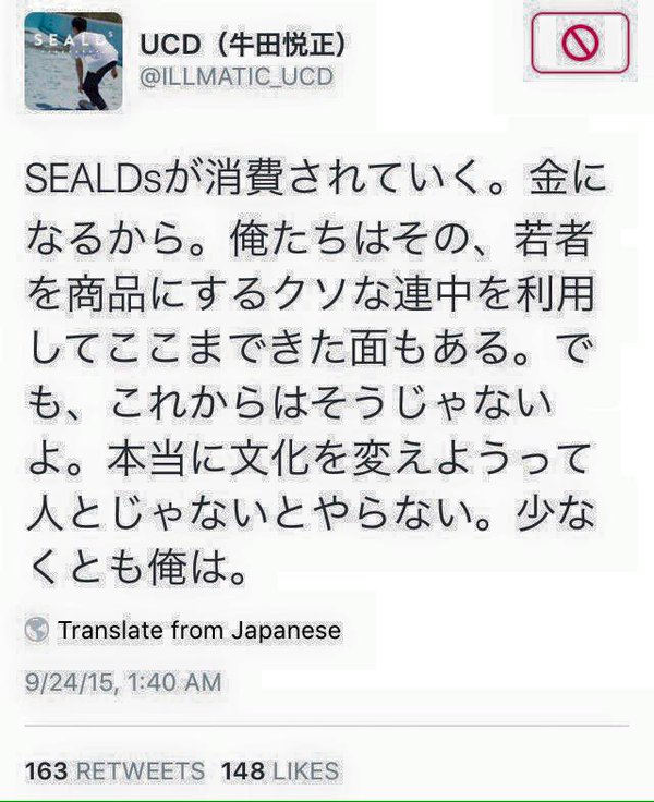 SEALDSs　消費　牛田