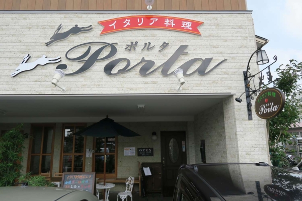イタリア料理　ポルタ