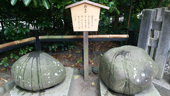 鶴亀石