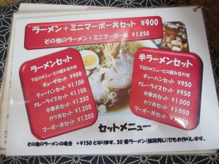 日の出食堂　ﾒﾆｭｰ (4)