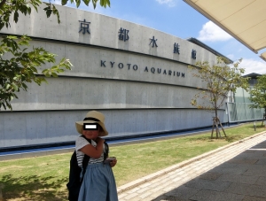 京都水族館1