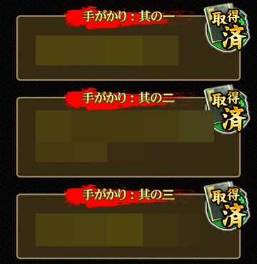 ヒント2モザイク