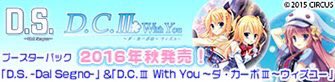 ws-ds-dciiiwithyou-20160430.jpg