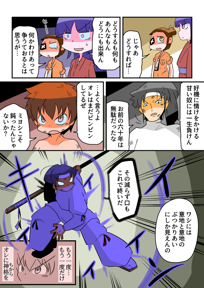 2life0314.png
